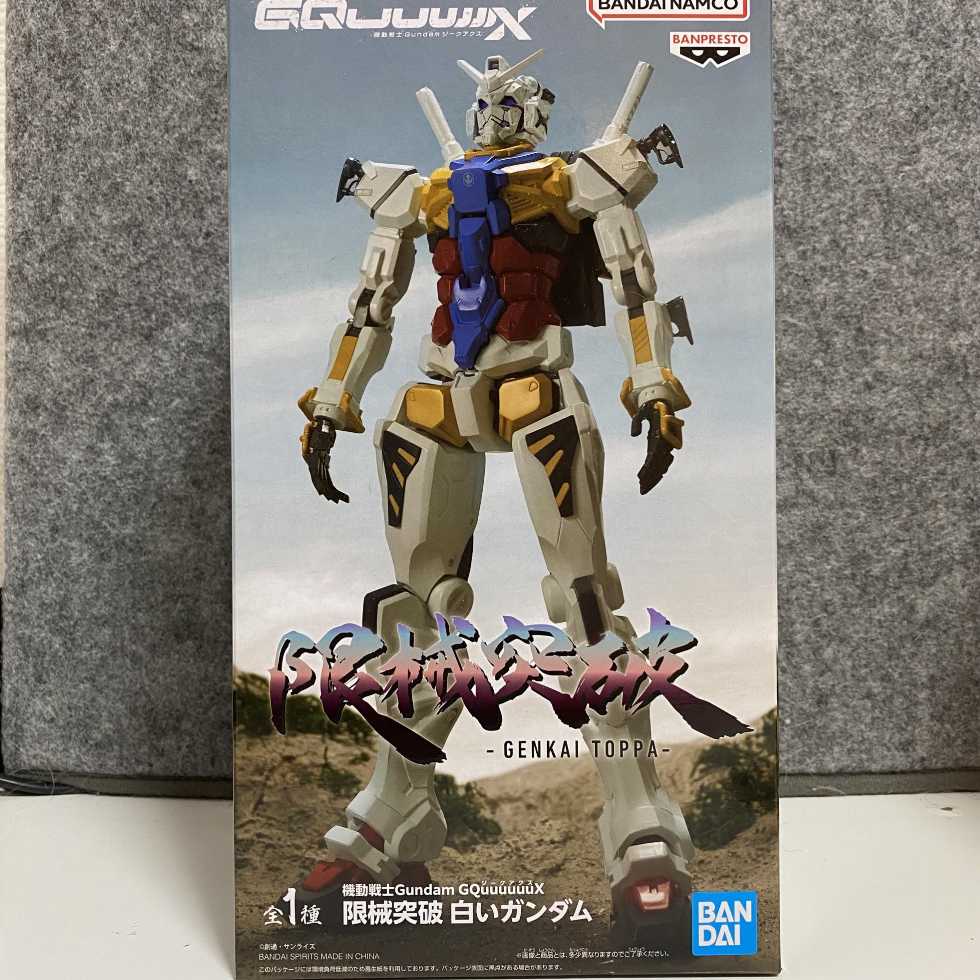 白いガンダム 限械突破