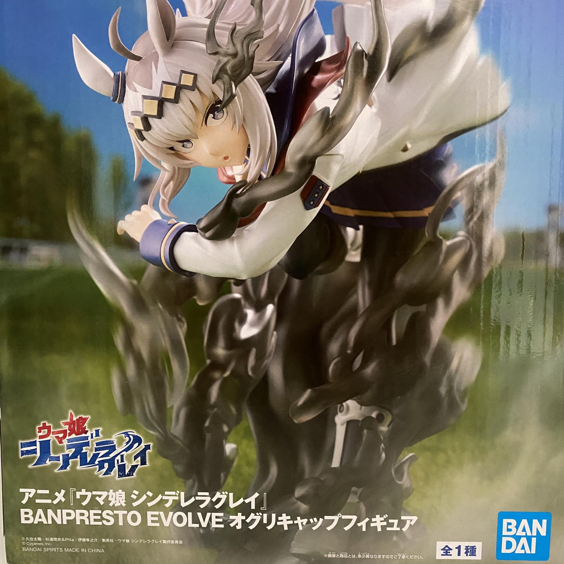 オグリキャップ　BUNPRESTO EVOLVE