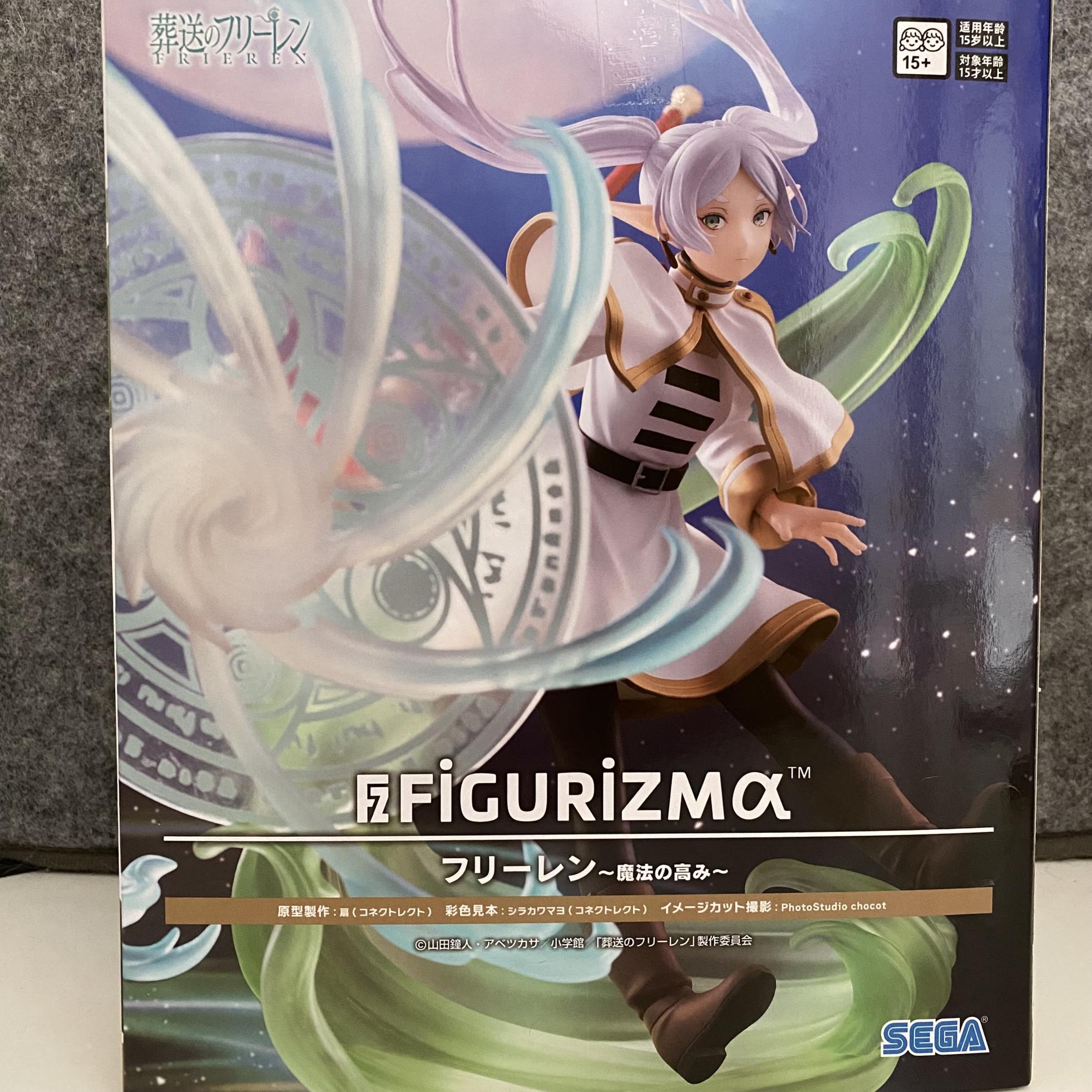フリーレン　FiGURiZMa 魔法の高み