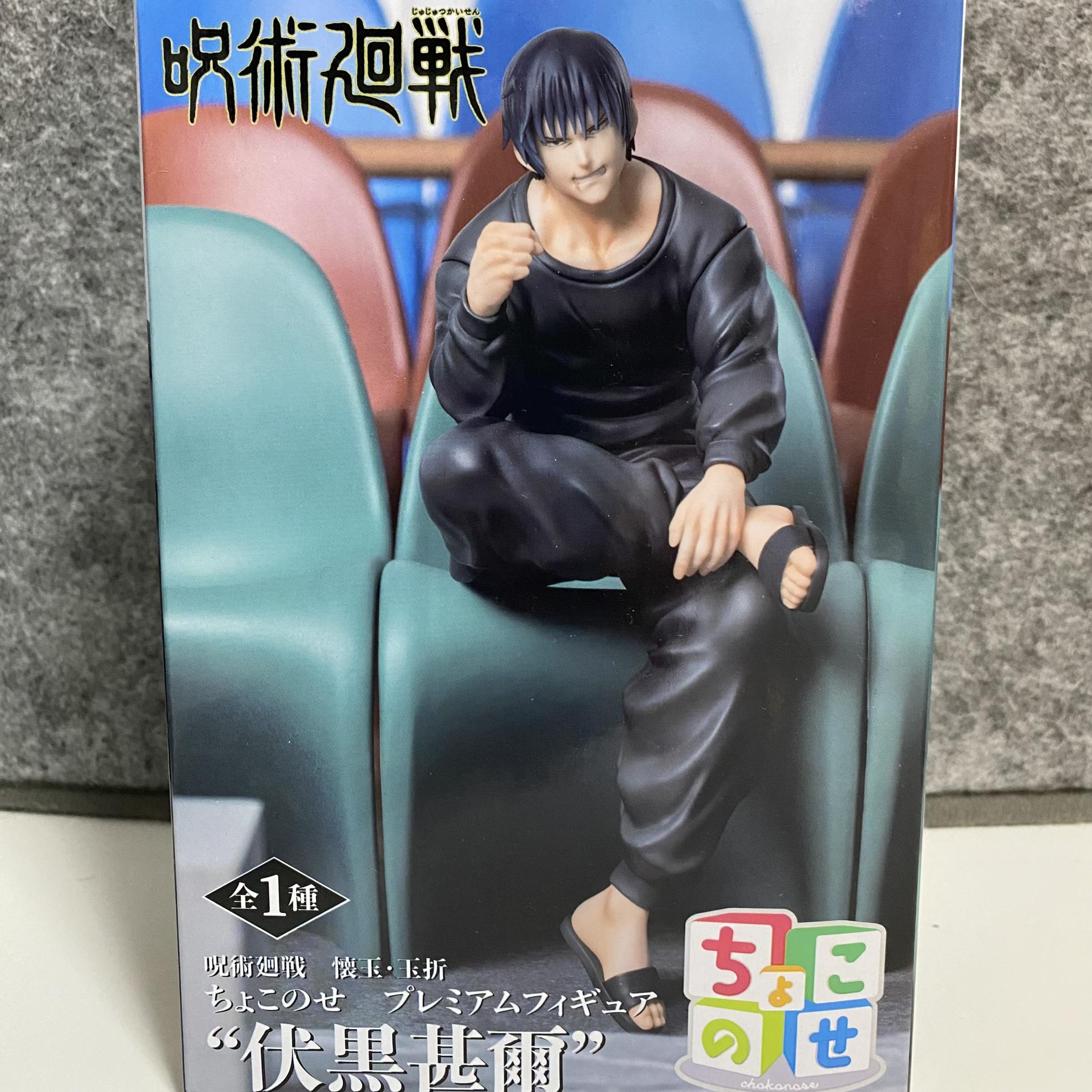 伏黒甚爾　ちょこのせ　プレミアムフィギュア