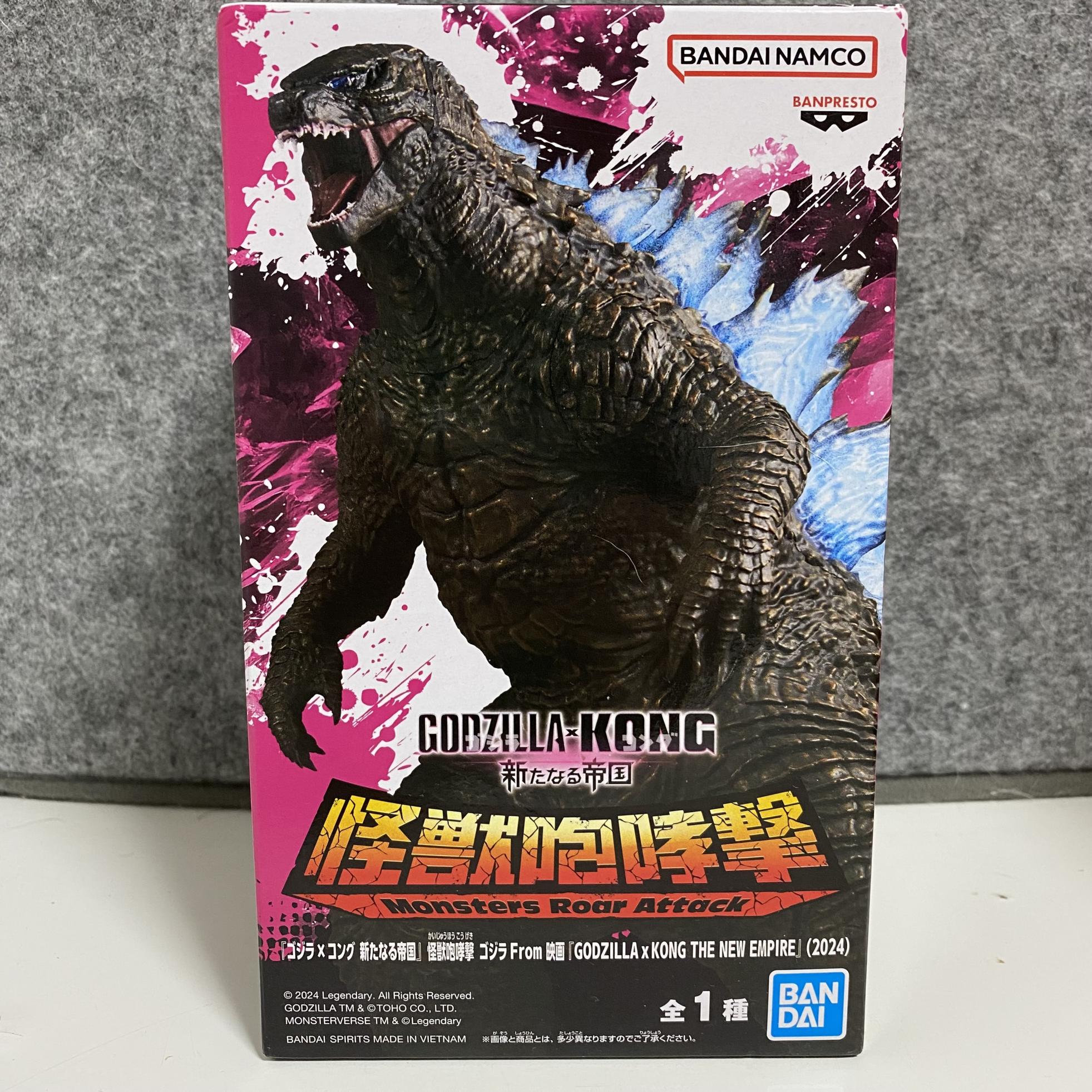 ゴジラ　怪獣咆哮撃