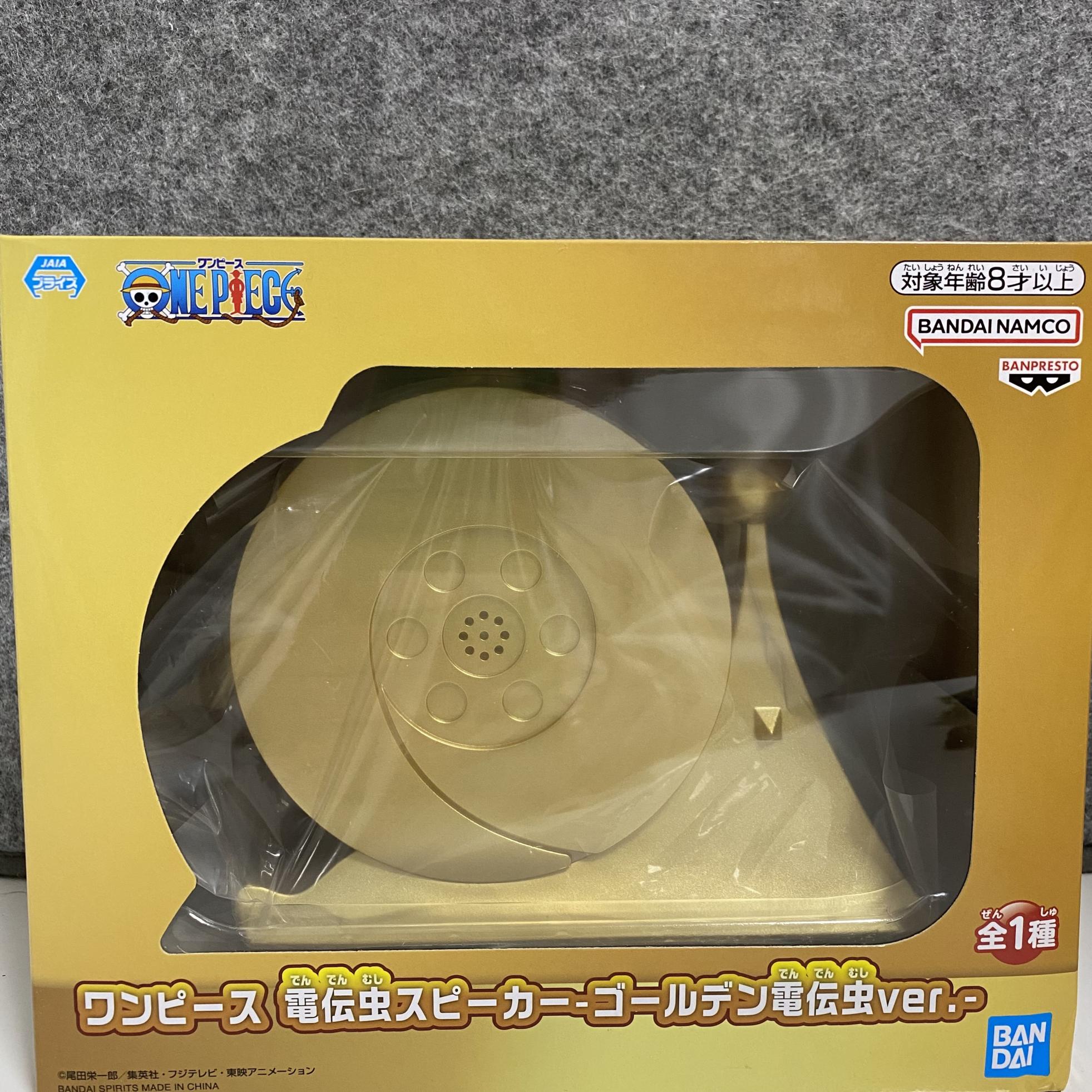 電伝虫スピーカー　ゴールデンver