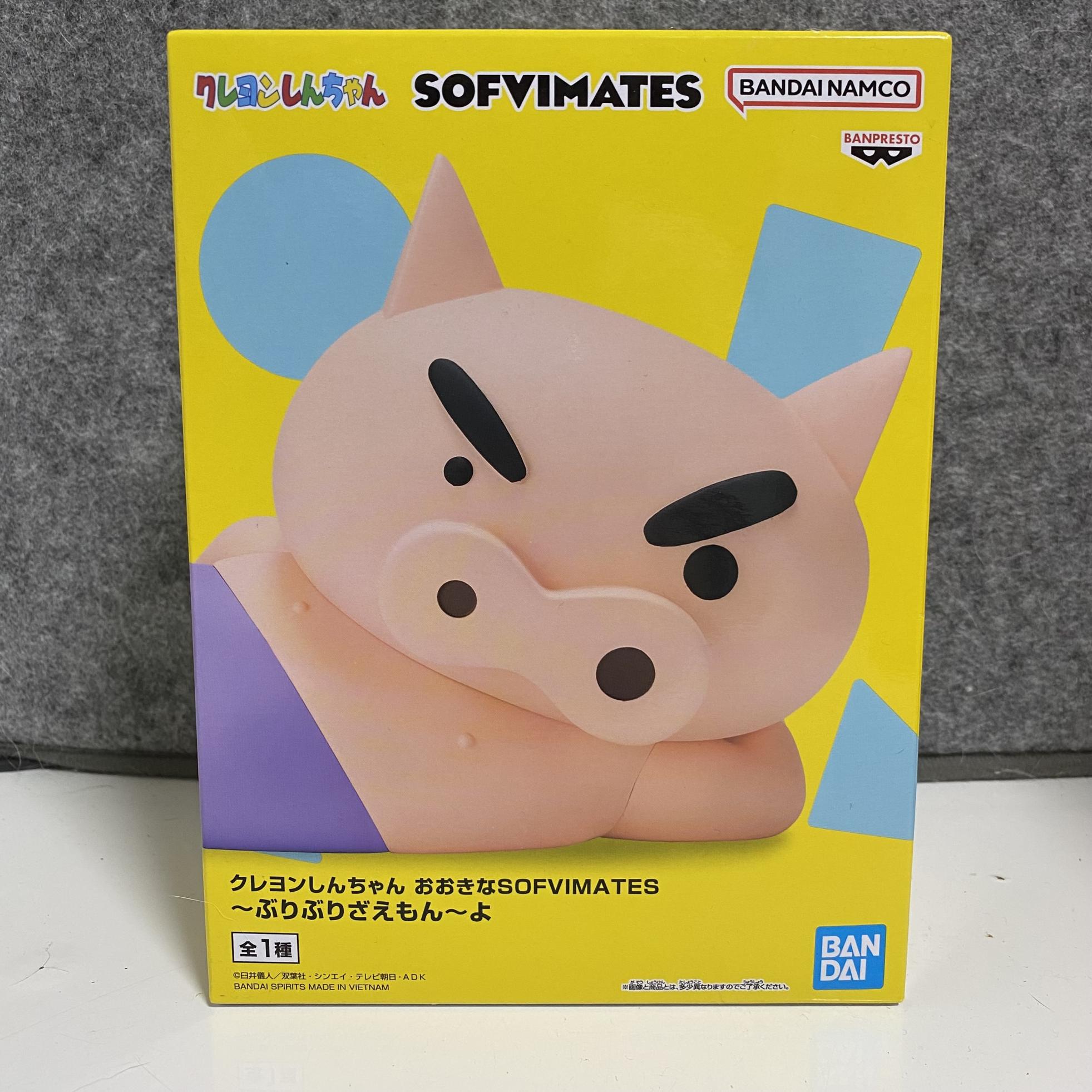 〜ぶりぶりざえもん〜よ　おおきなSOFVIMATES