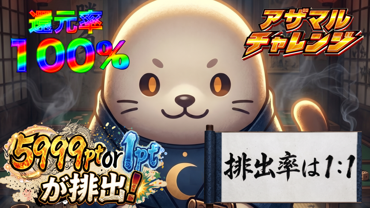 マイラーにぶいちオリパ3000